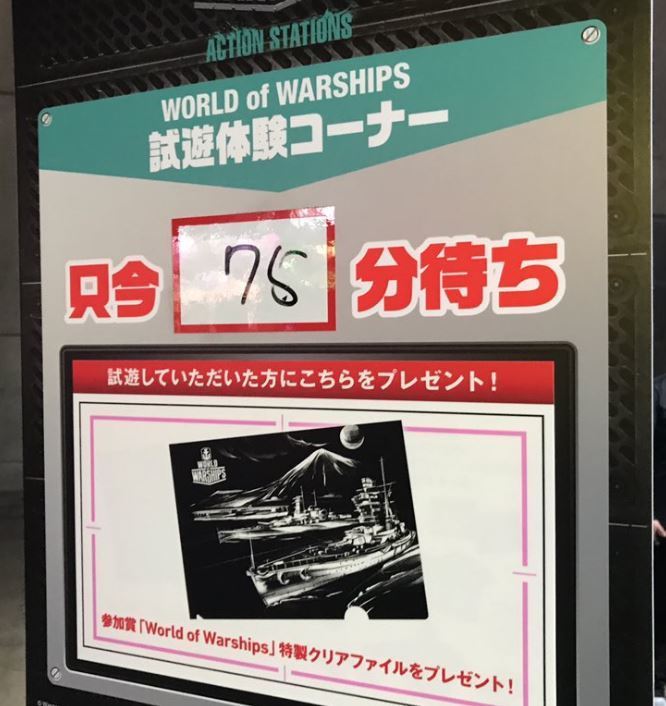 東京ゲームショウ 2017に行ってきました ロリコンお船道
